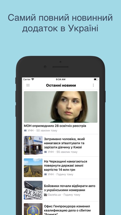 Новини Плюс