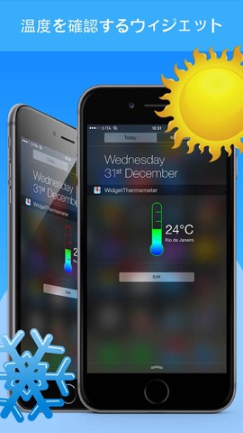 温度計ウィジェットのおすすめ画像2
