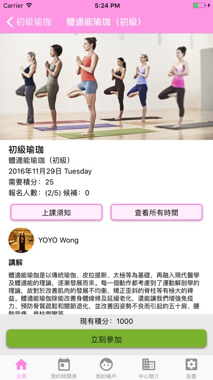 靈夢空間瑜珈工作室