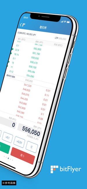 bitFlyer ウォレット ビットコイン・アルトコイン取引 Screenshot