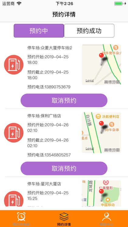 Flash charge reservation