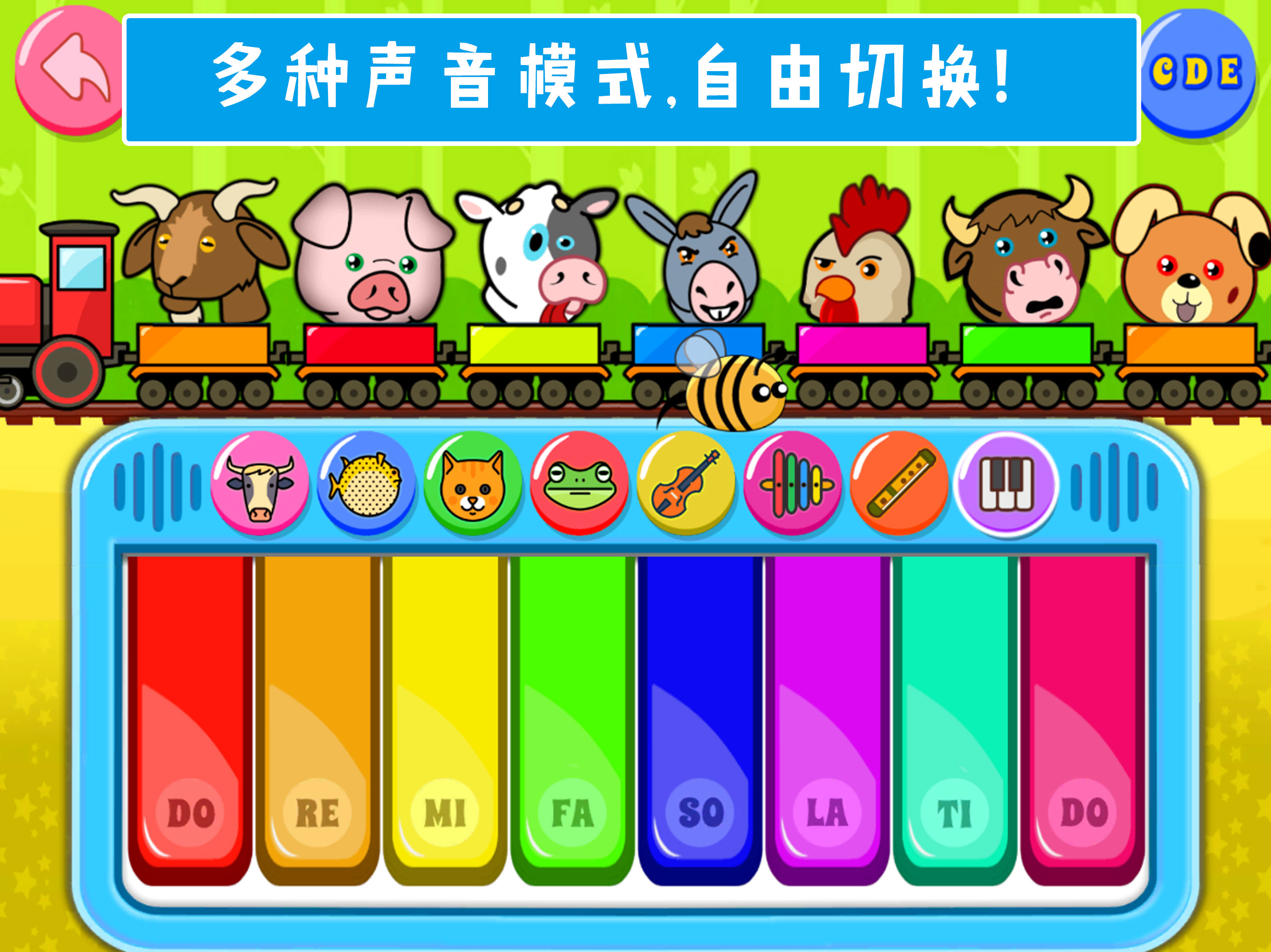 儿童游戏-宝宝弹钢琴音乐游戏 screenshot 5