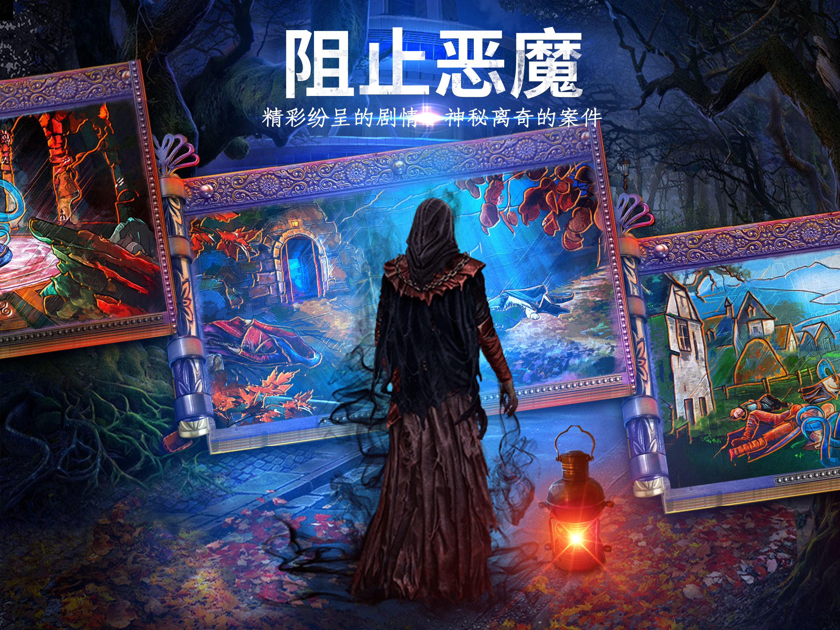 密室逃脱24末日危机：魔幻大都会 screenshot 11
