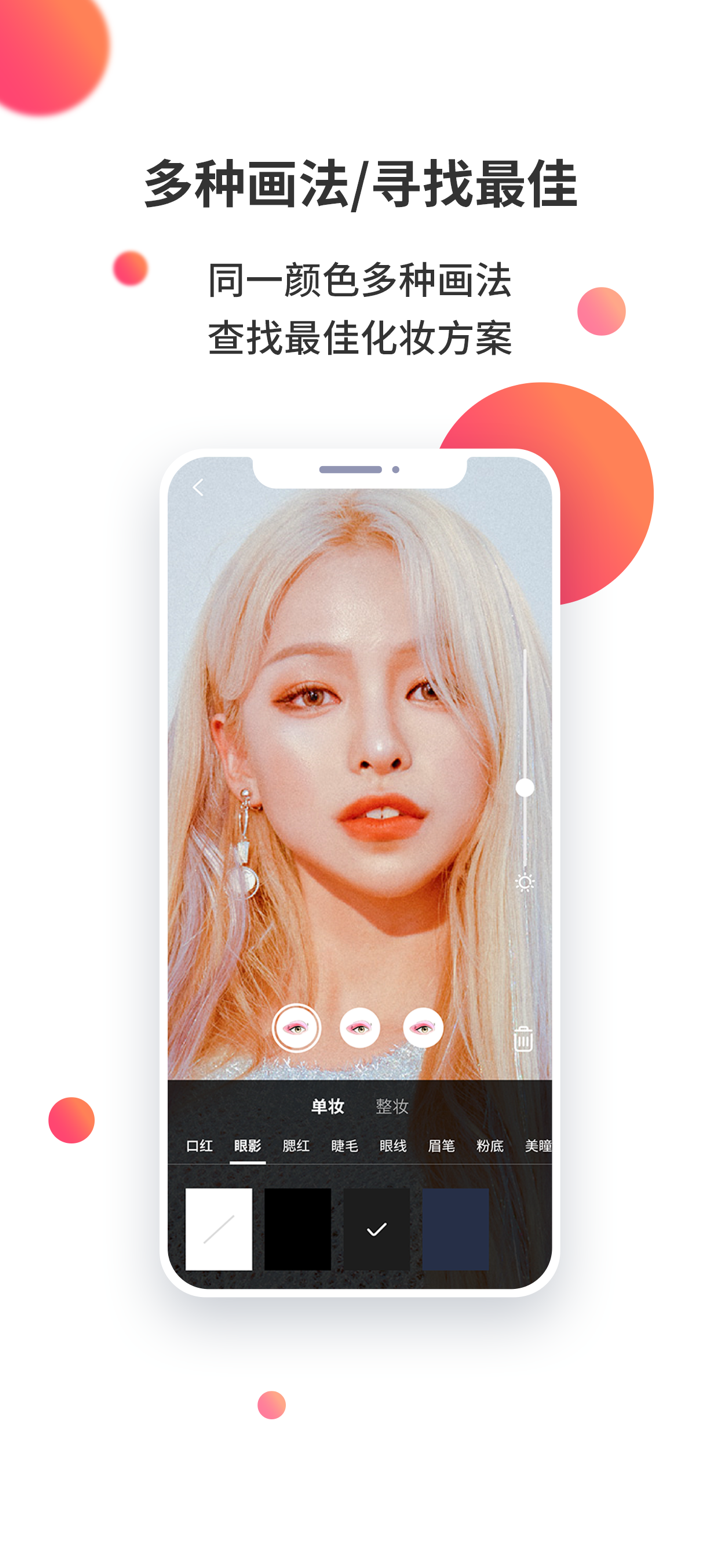 小镜秀秀-weshow screenshot 5