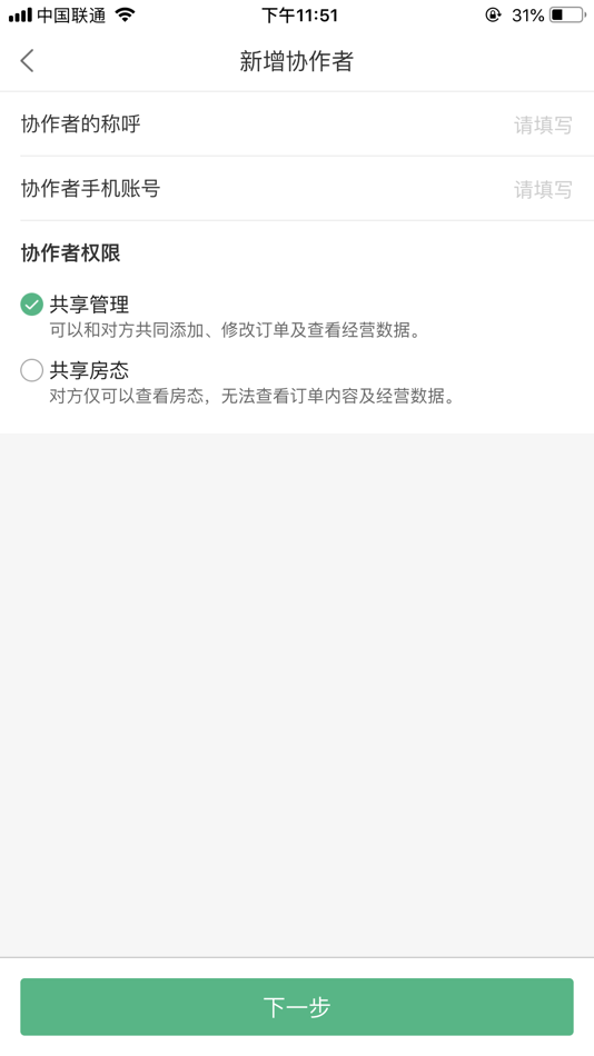 #5. 满格 (iOS) Podle: Shanghai Tanggu Hotel Management Co., Ltd.