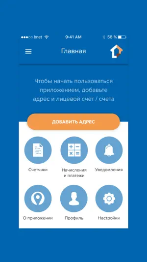 Мой Дом 365 screenshot 1