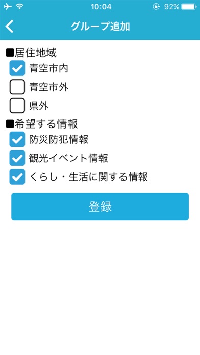 あんしんメール screenshot1