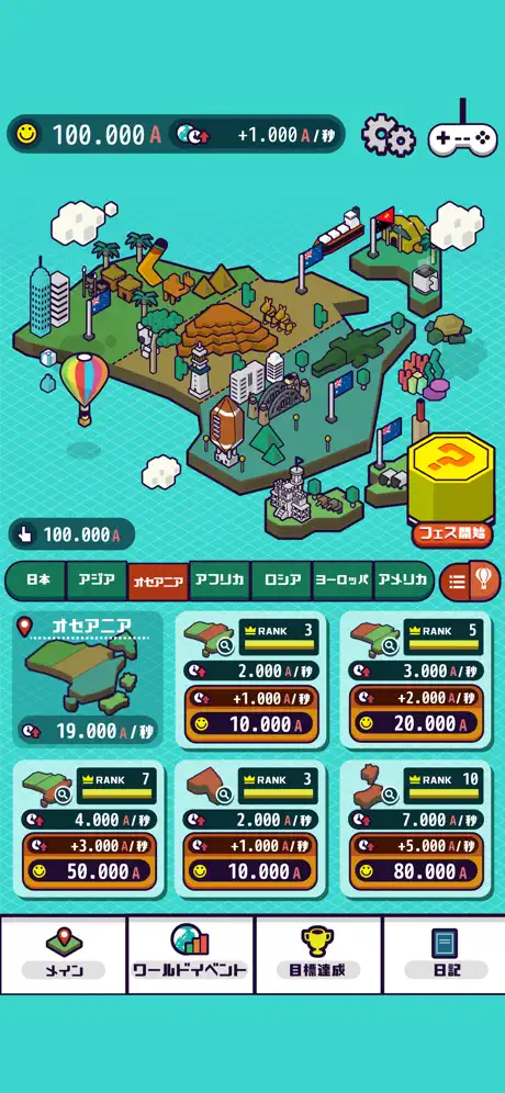 ポップワールド