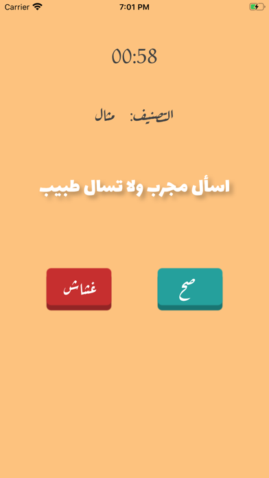 ولا كلمة Screenshot