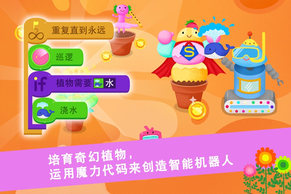 Code Kingdom: Treasure screenshot 4