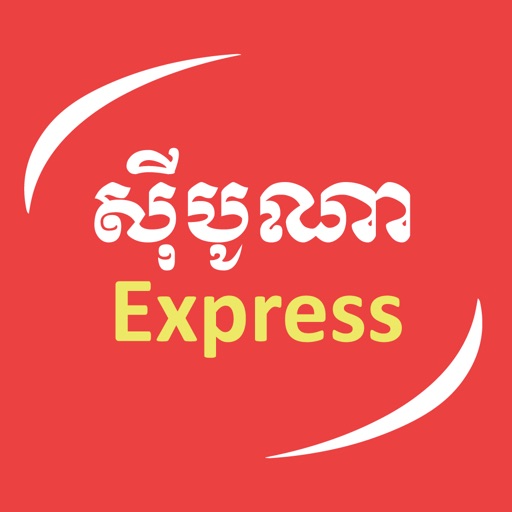 Si Bona Transportation