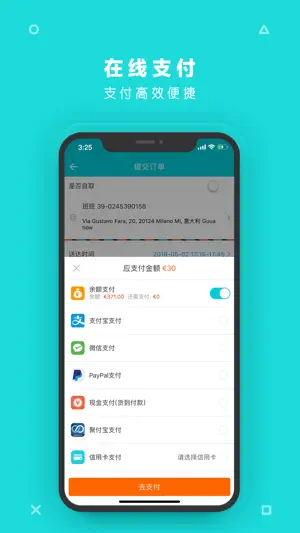 呱呱到家- 点外卖上呱呱，外卖订餐即刻送达 screenshot 3