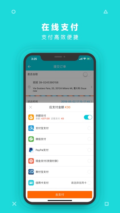 呱呱到家- 点外卖上呱呱,外卖订餐即刻送达