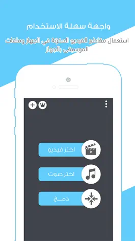 Game screenshot تغيير صوت الفيديو apk