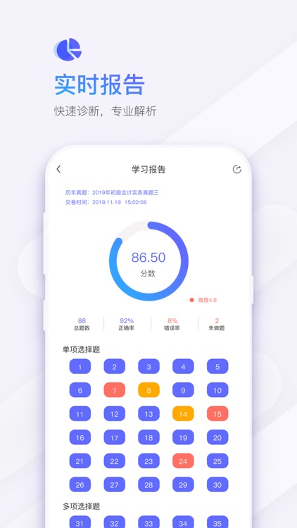 题刷刷 screenshot-4