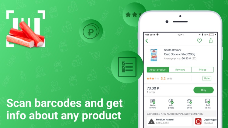 Rate&Goods. Product reviews screenshot-0