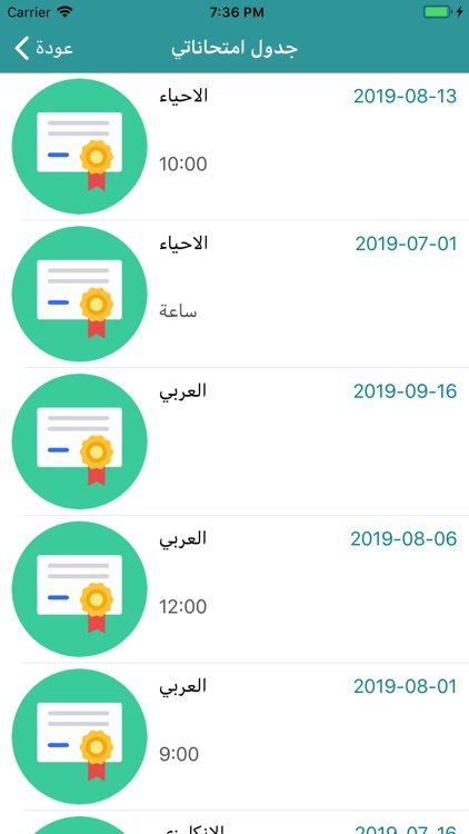 Smart Bag - الحقيبة الذكية screenshot-5