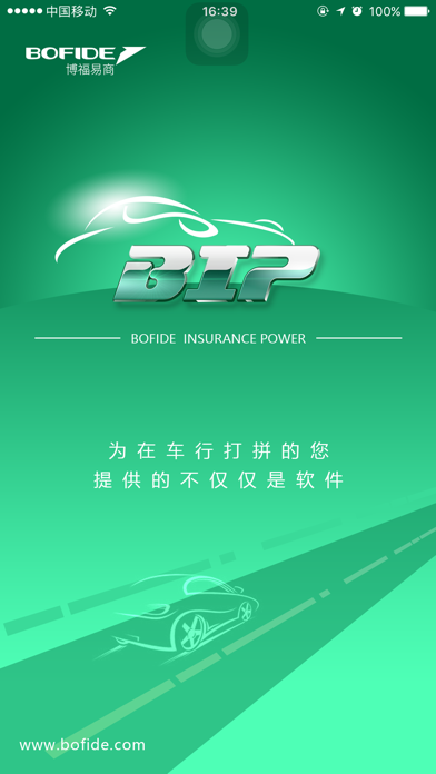 How to cancel & delete BIP from iphone & ipad 1