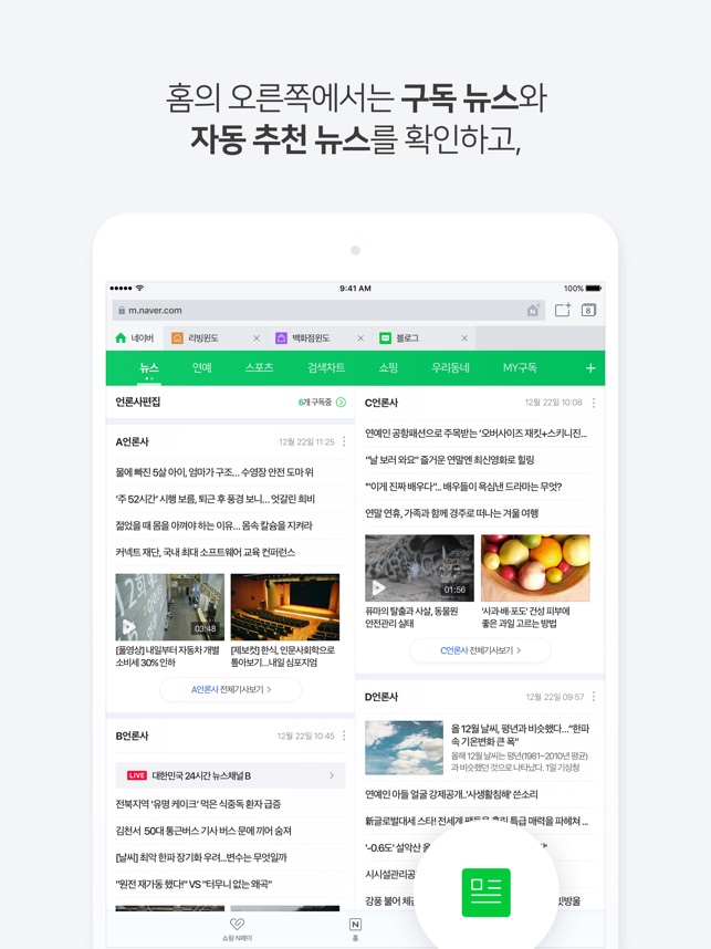 VIDEO DA NAVER SCARICA