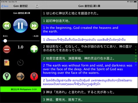 日本语圣书 Japanese Audio Bibleのおすすめ画像3