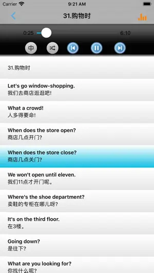 最新英语口语8000句大全 screenshot 3