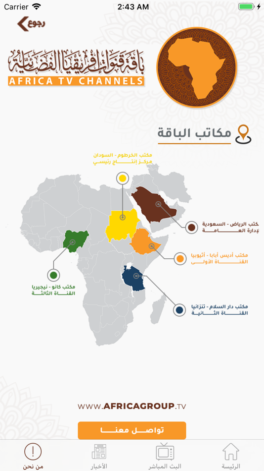 #4. Africa TV (iOS) بواسطة: Khaled Al-Hadrmi