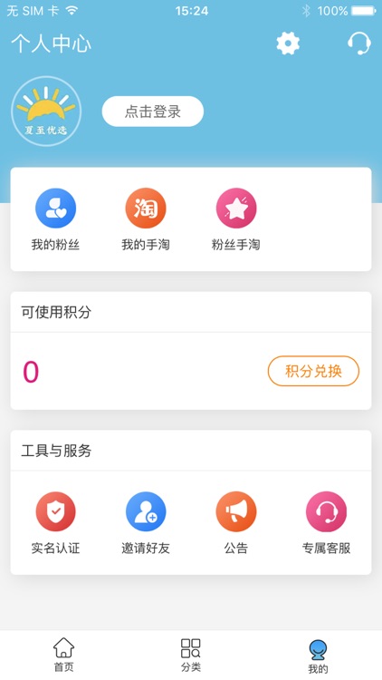 夏至优选 screenshot-3