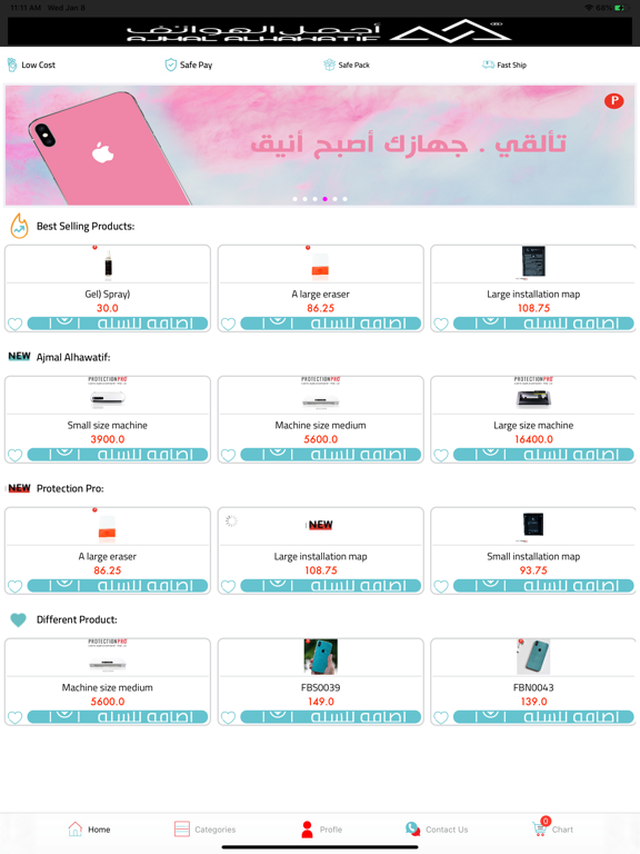 Screenshot #4 pour Ajmal Alhwatif