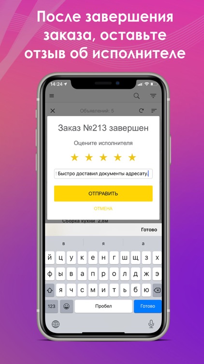 BeeJobb screenshot-3