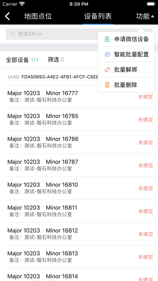#2. 智石地图巡检 (iOS) Av: Bright Beacon Technology Co., Ltd.