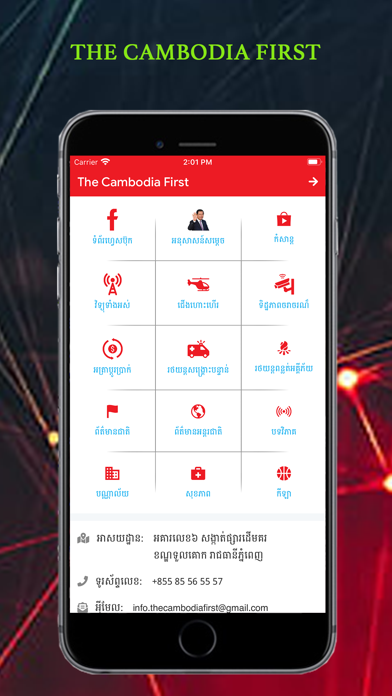 The Cambodia First screenshot 3