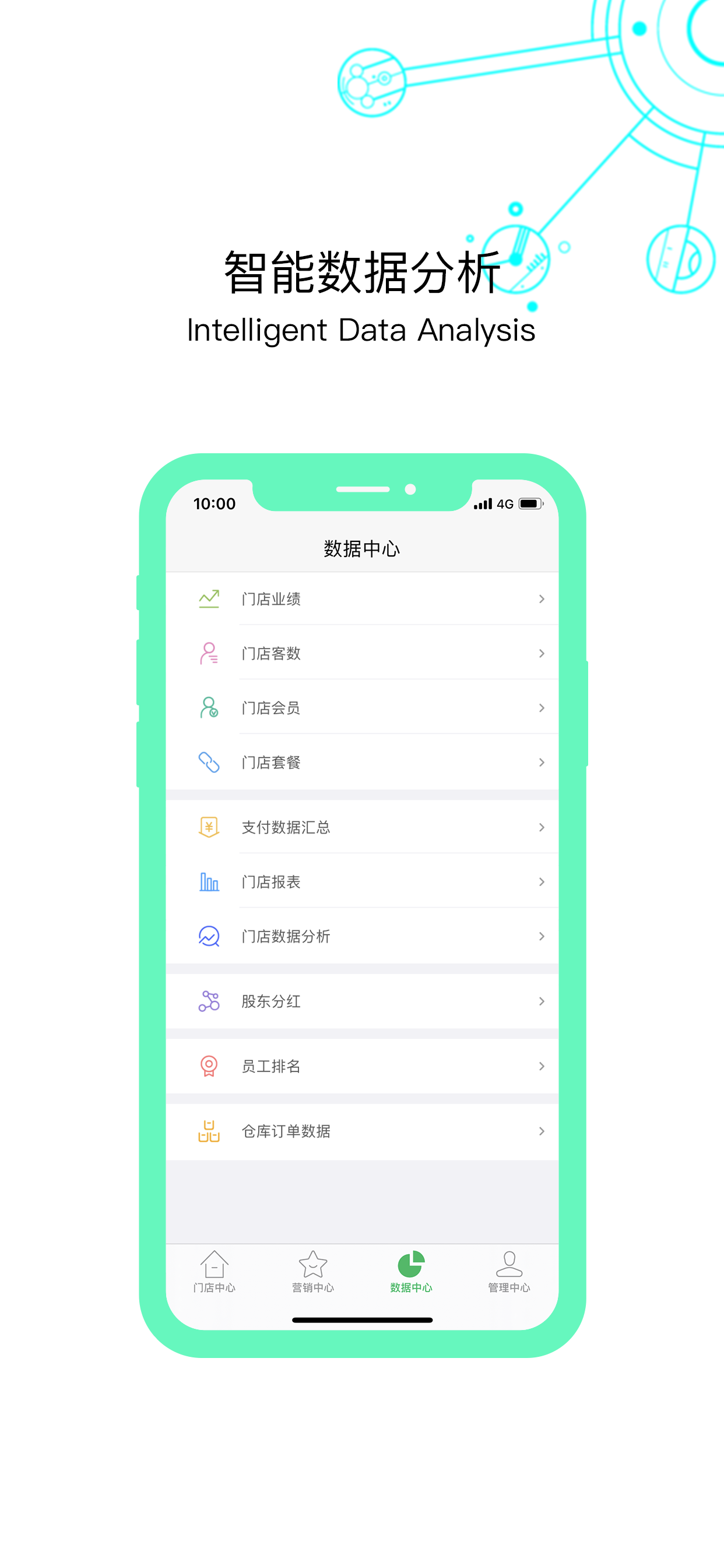荣店宝