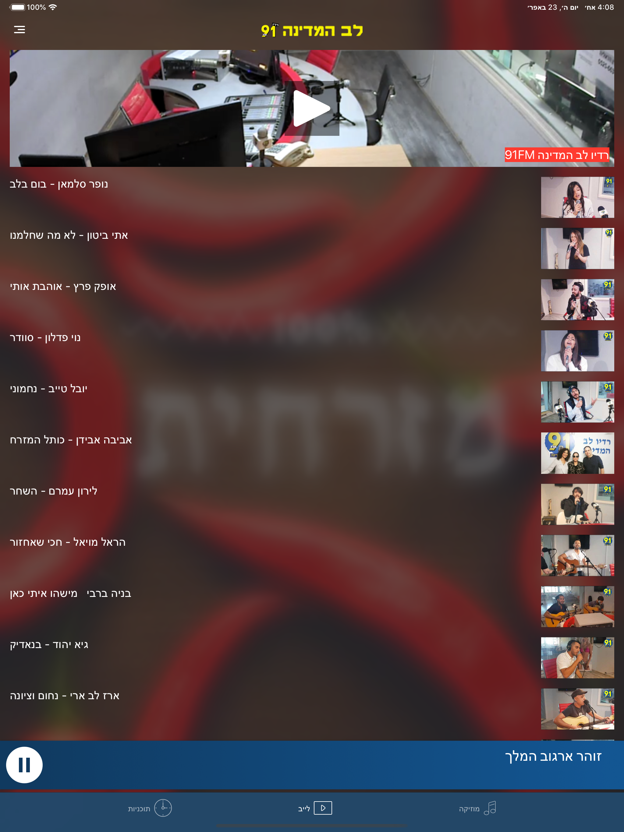 Lev Hamedina 91FM