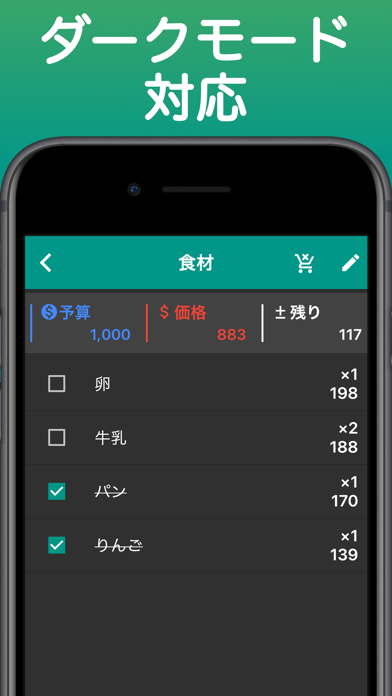買い物リスト シンプルで誰でも使える買い物メモのスクリーンショット - 5