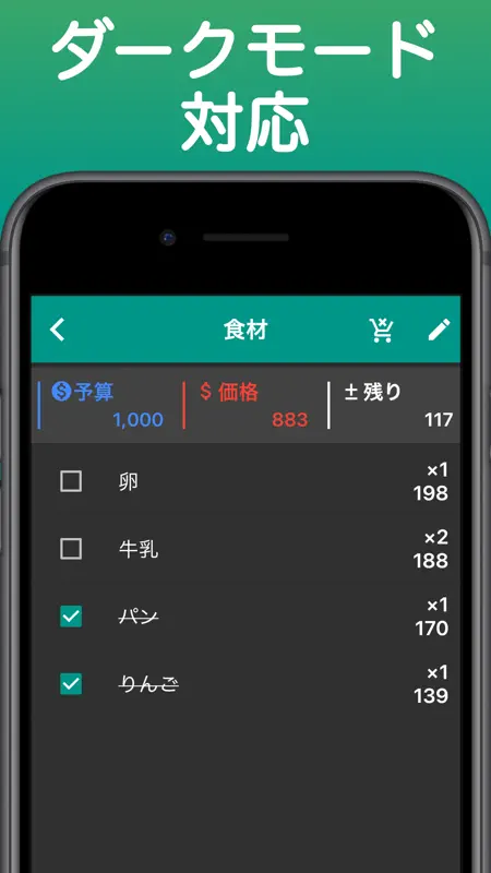 ほしいものリスト 買い物リスト かいものリスト　買い物メモ screenshot 5 of 5