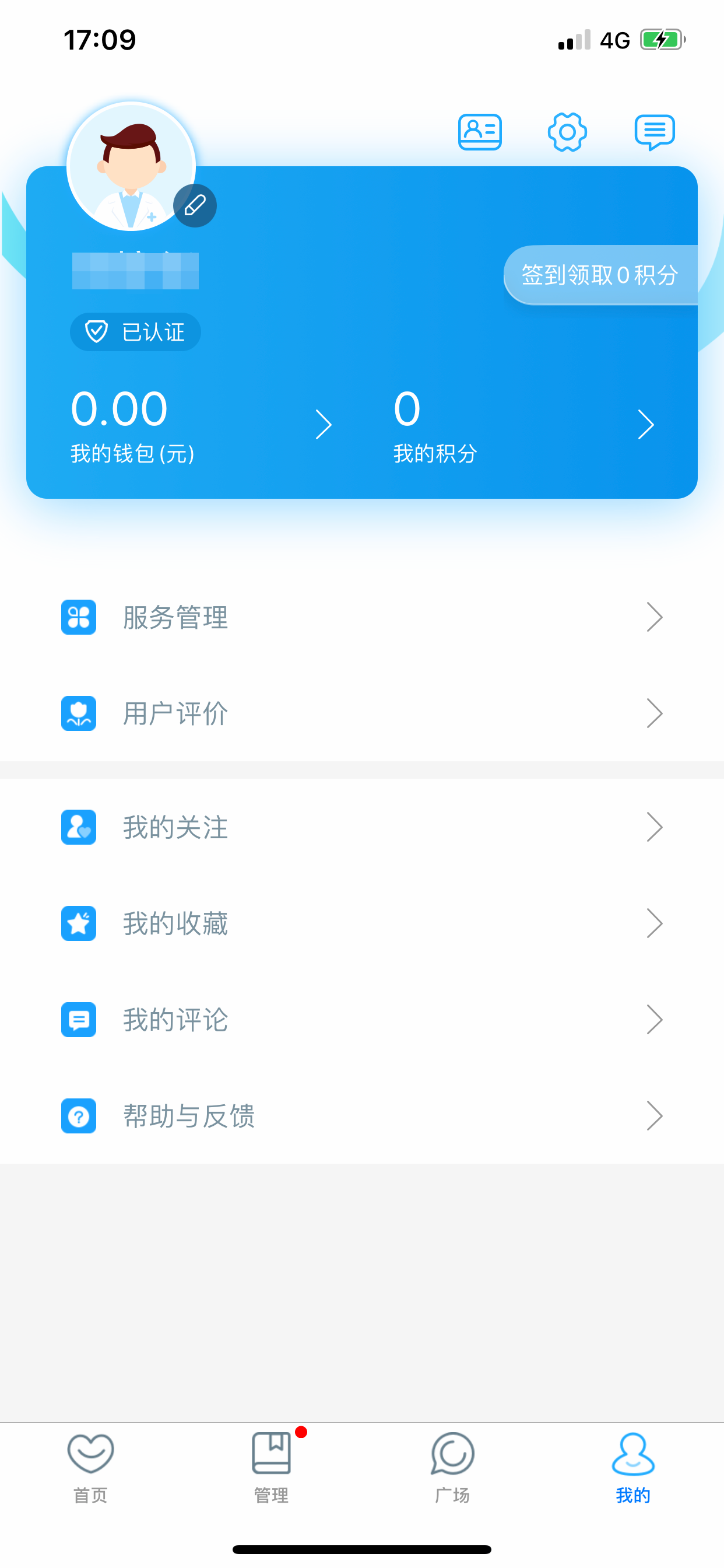 濮阳市妇幼保健院医护端