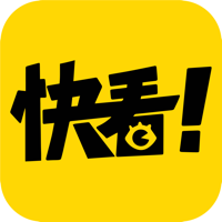 快看漫画-高清正版漫画流畅看 快看漫画-高清正版漫画流畅看