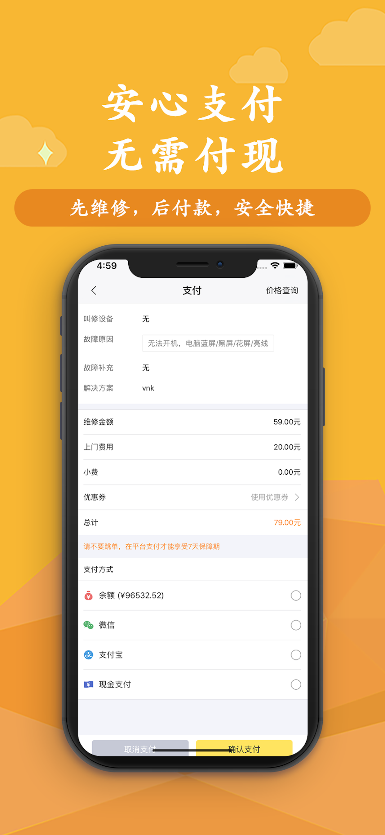 叫我修吧