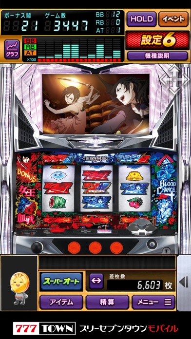 [777TOWN]パチスロBLOOD＋ 二人の女王 のスクリーンショット