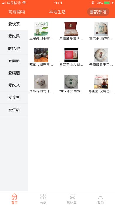 两只喜鹊 screenshot 3