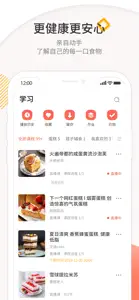 米熊 screenshot #2 for iPhone