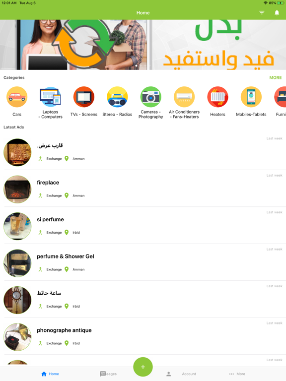 Screenshot #5 pour Tabadol تبادل