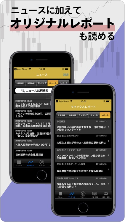 マネックストレーダー株式 スマートフォン screenshot-4