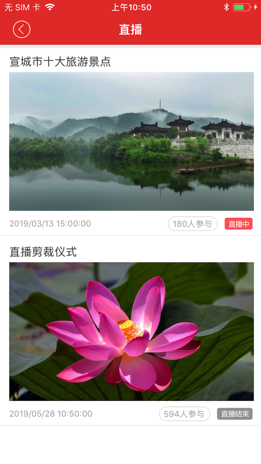 #3. 宣城发布 (iOS) 由: Xuancheng News Media Center