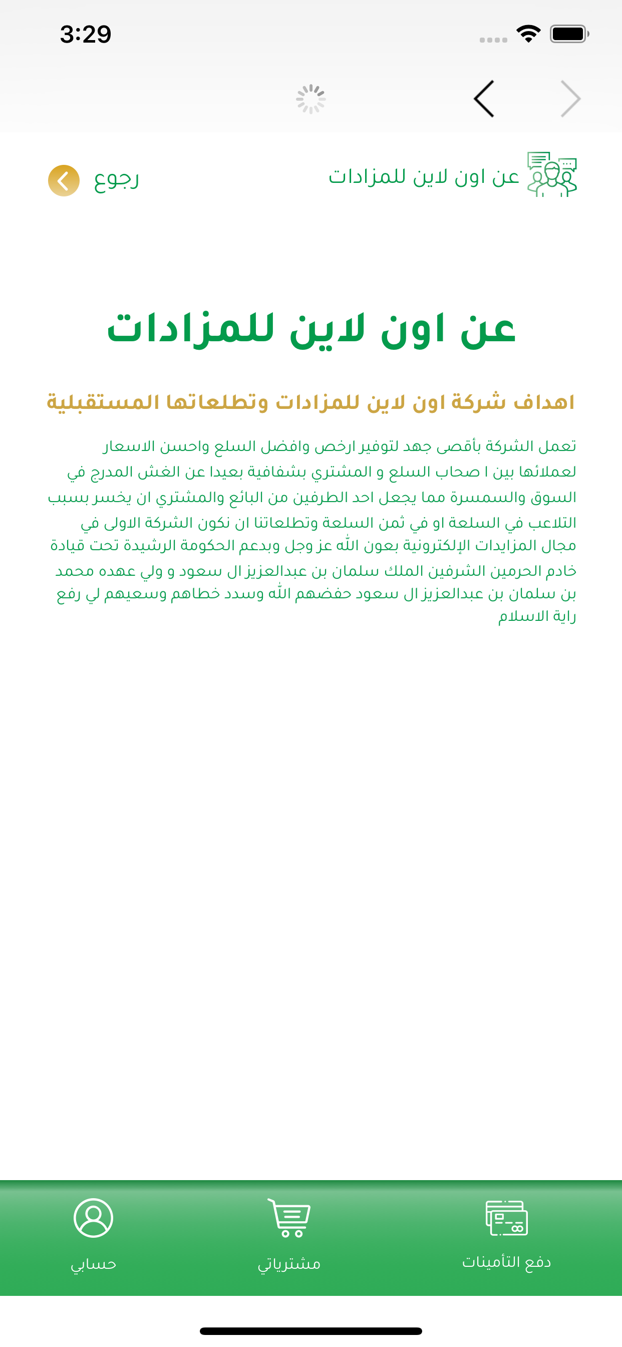 المزاد السعودي
