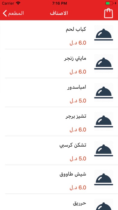 Screenshot #3 pour Wajabat - Food delivery