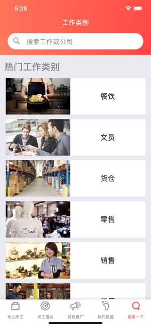 Findjobs 找工(圖6)-速報App