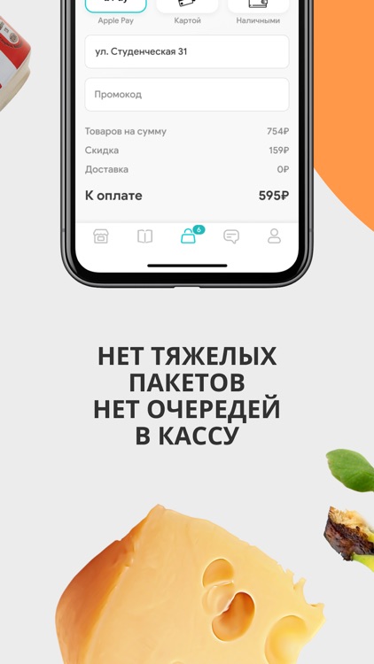 Изимарт screenshot-3