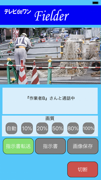 テレビdeワン Fielder app screenshot 3