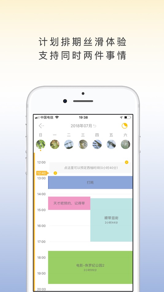 #2. 两个西柚-高效率生活习惯培养软件 (iOS) بواسطة: 新乐 陶